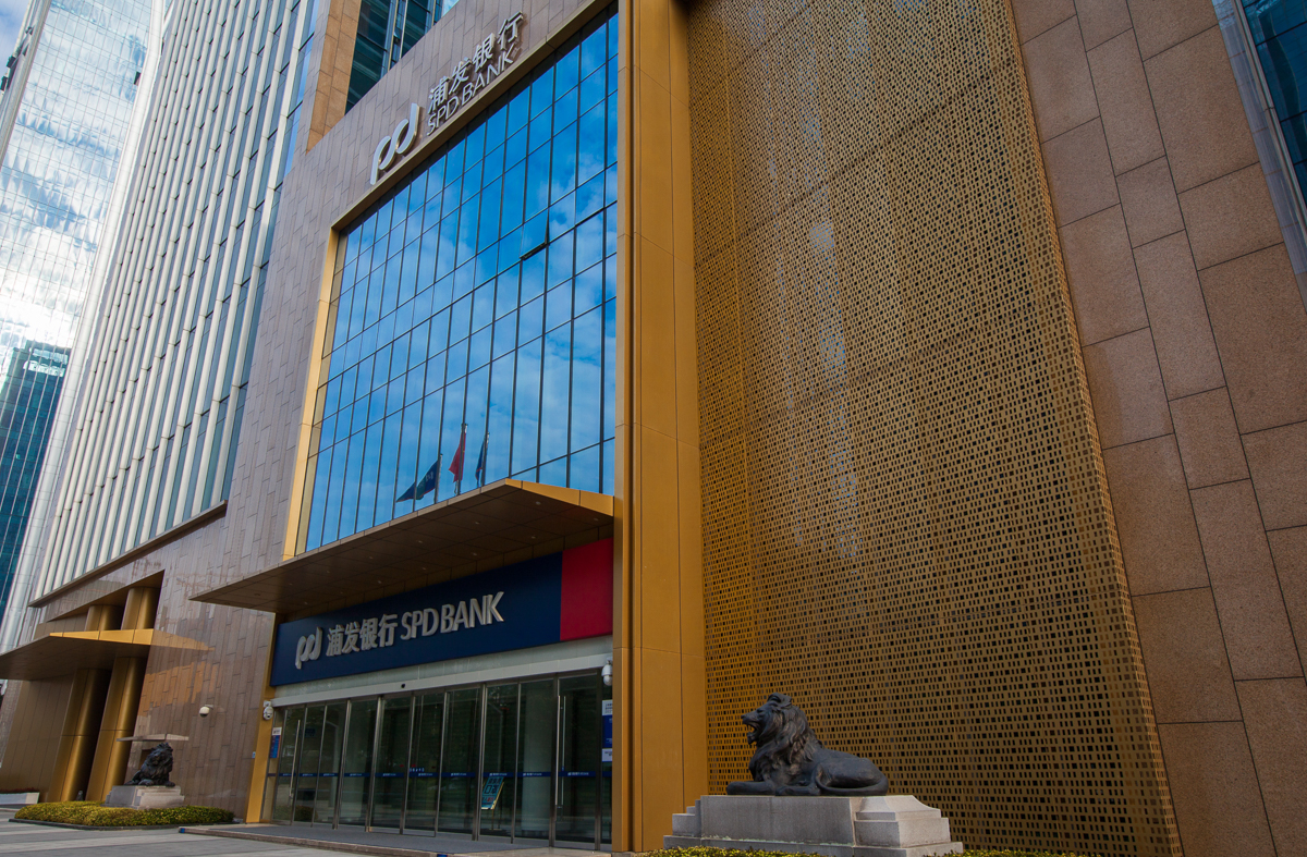 上海浦东银行