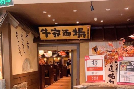 牛家酒场(7mall店)