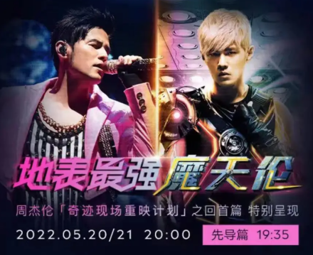 周杰伦“魔天伦”世界巡回演唱会_百度百科