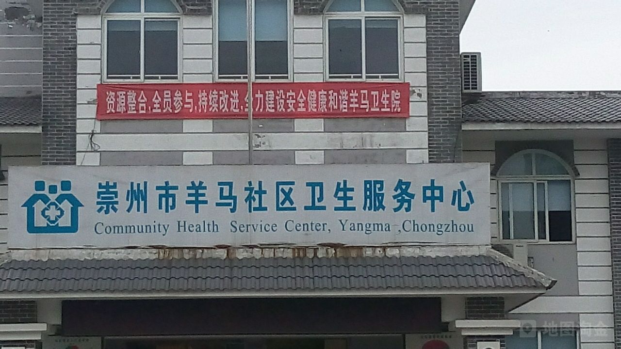 羊马街道