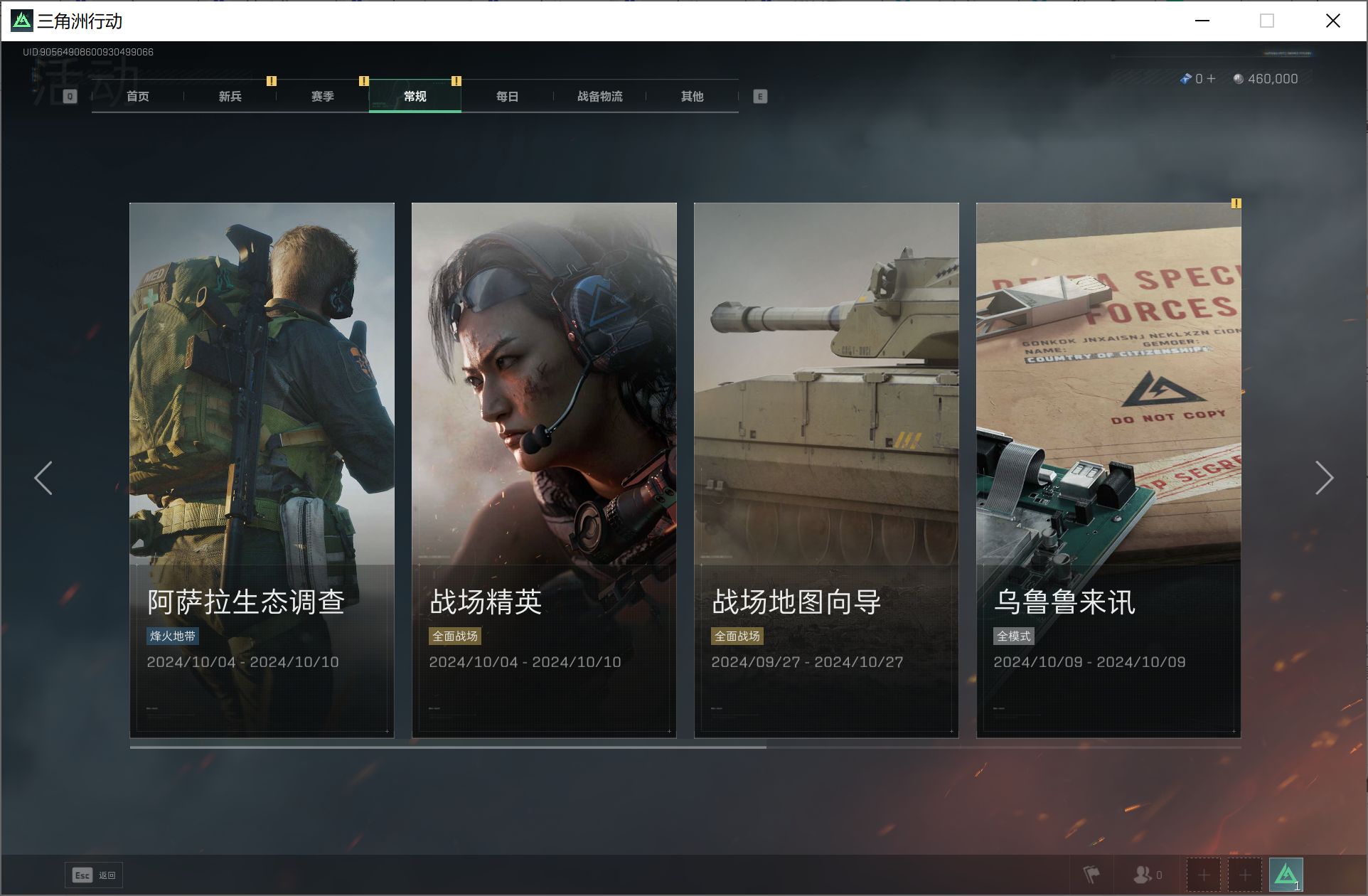 怎样打高地敌人不吃亏？《三角洲行动》