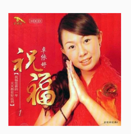 《迎宾曲》是卓依婷演唱的一首国语歌曲