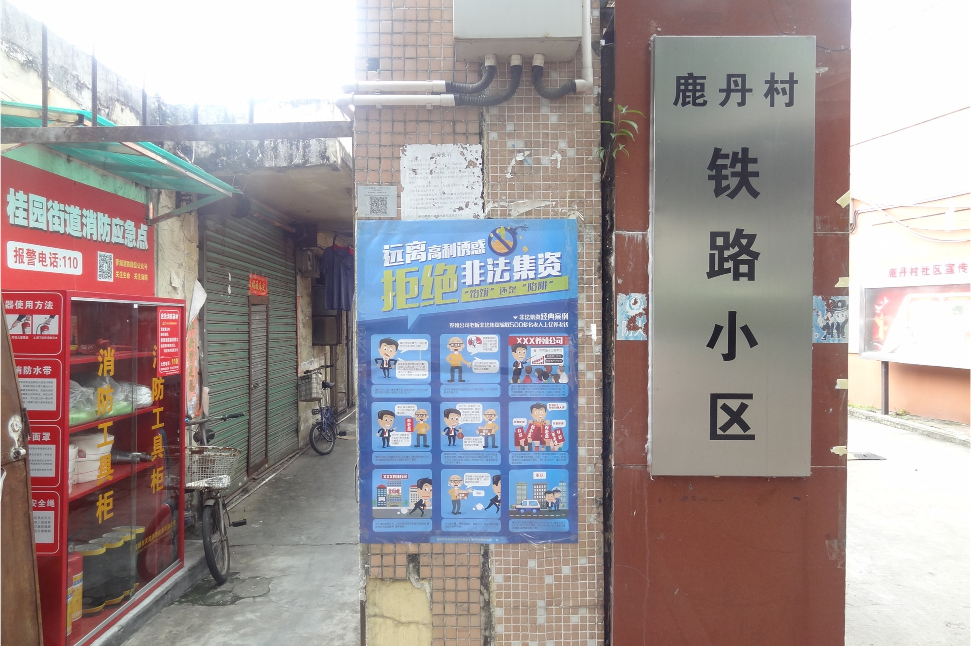  p>鹿丹村铁路小区位于深圳市罗湖区万象城,共计房屋178户. /p>