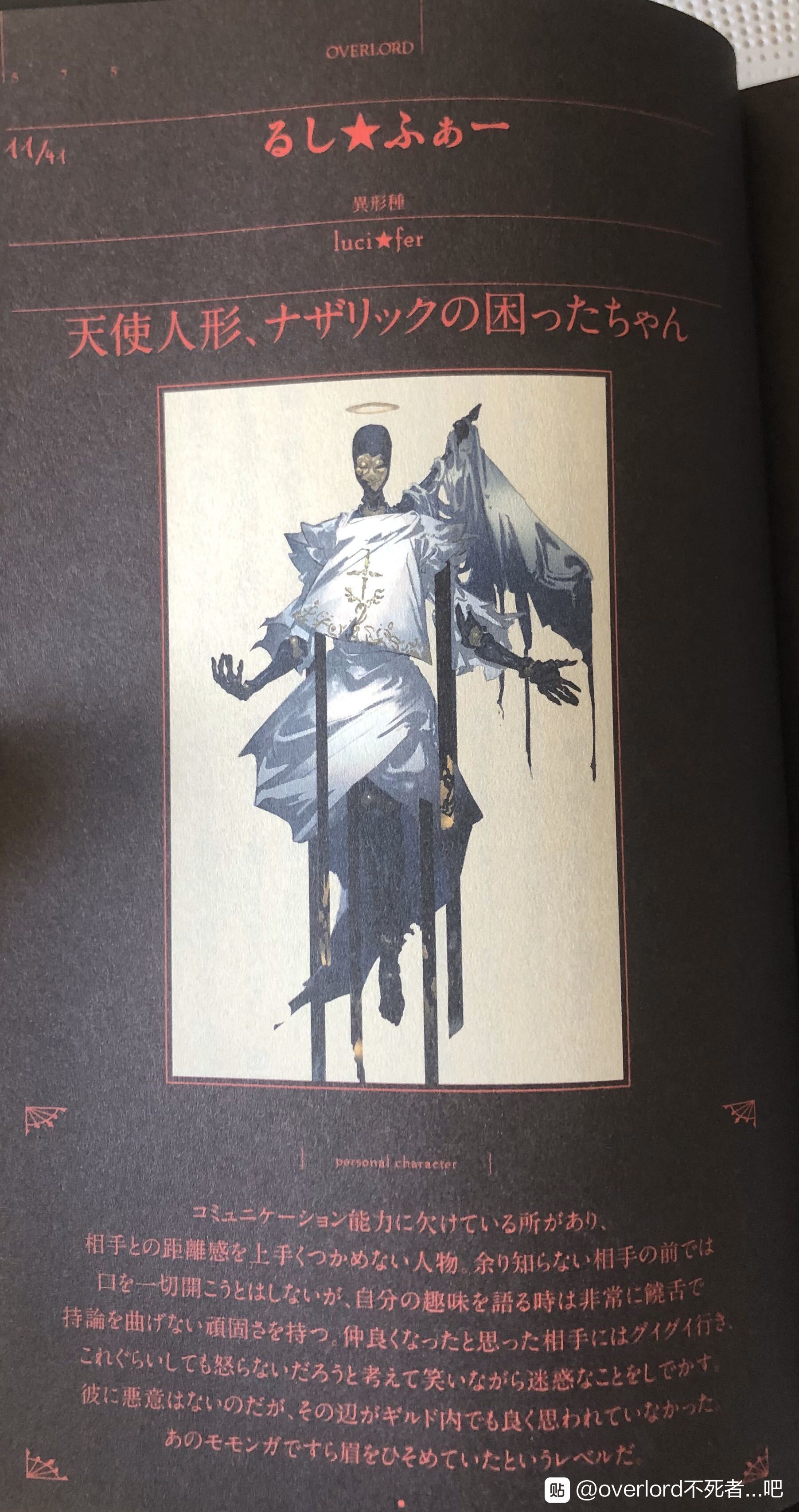  p data-id="gntry1w4fs">《overlord》是日本轻小说家丸山黄金所著的