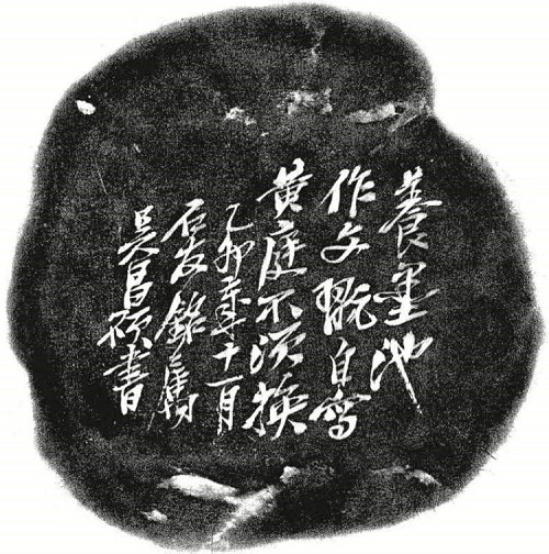 朵云轩秋拍力推《沈氏砚林》著录的吴昌硕、沈石友铭鹅形端砚_百科TA说