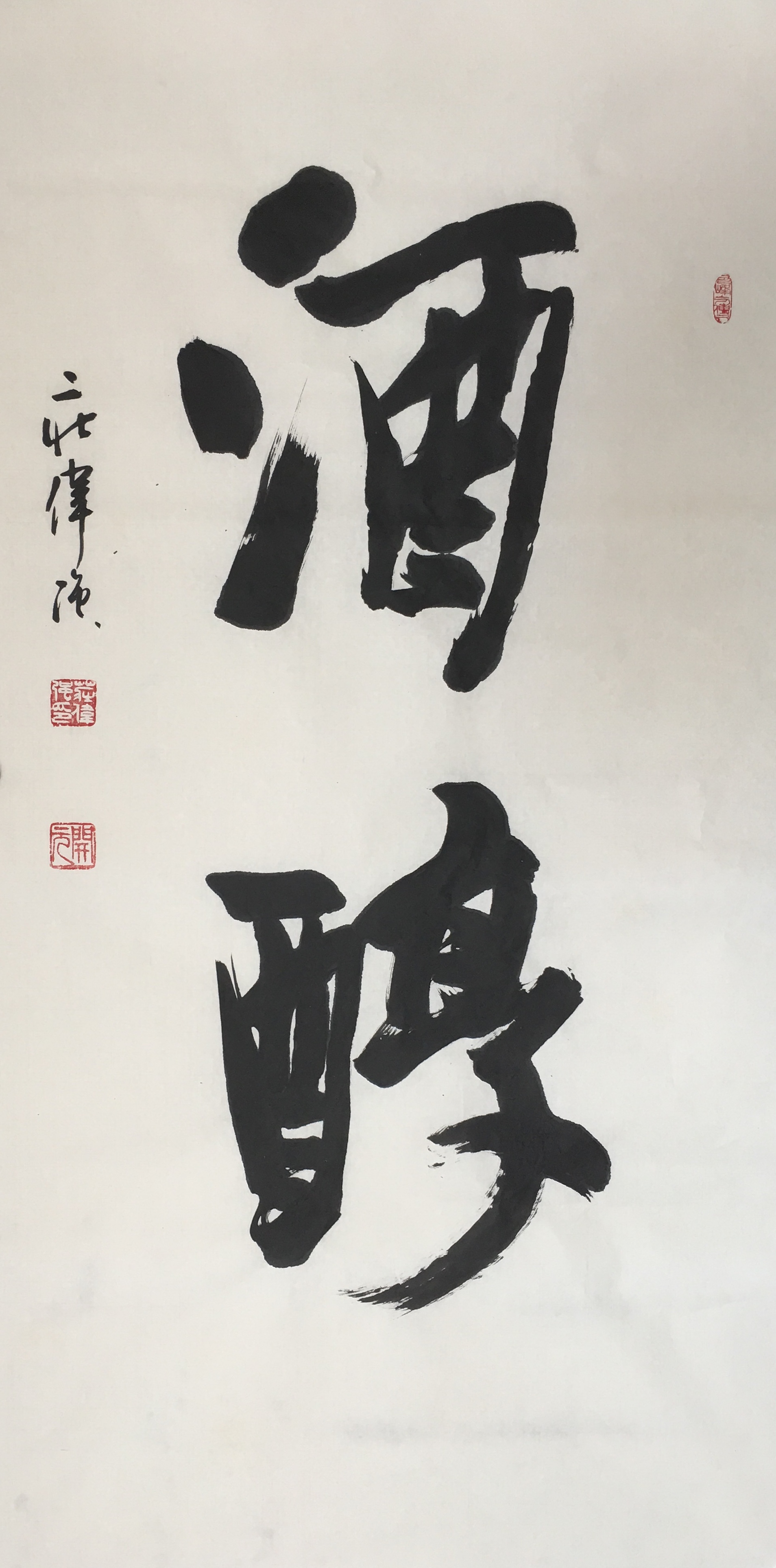 data-id="gnwu48yfev">庄伟强,1960年出生,别名开圆,书法家,现为庄严