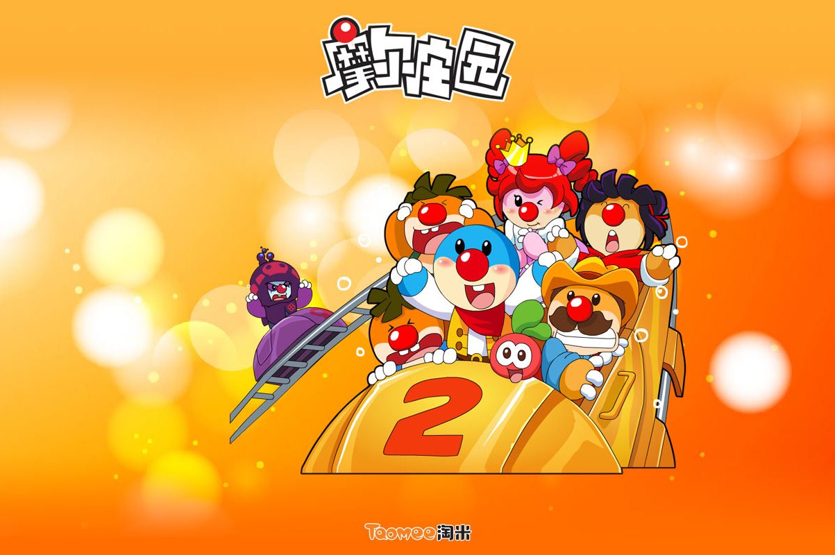 为《摩尔庄园》系列长篇衍生动画第二部,由 a target="_blank" href="