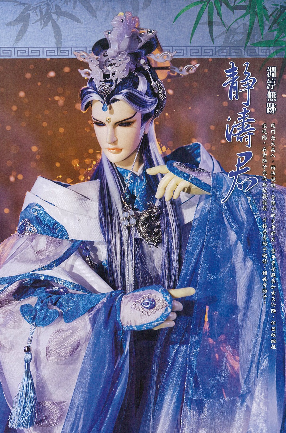 青阳子