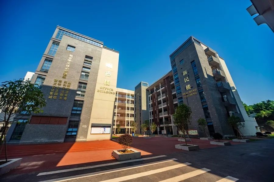 南宁市新民中学凤岭学校