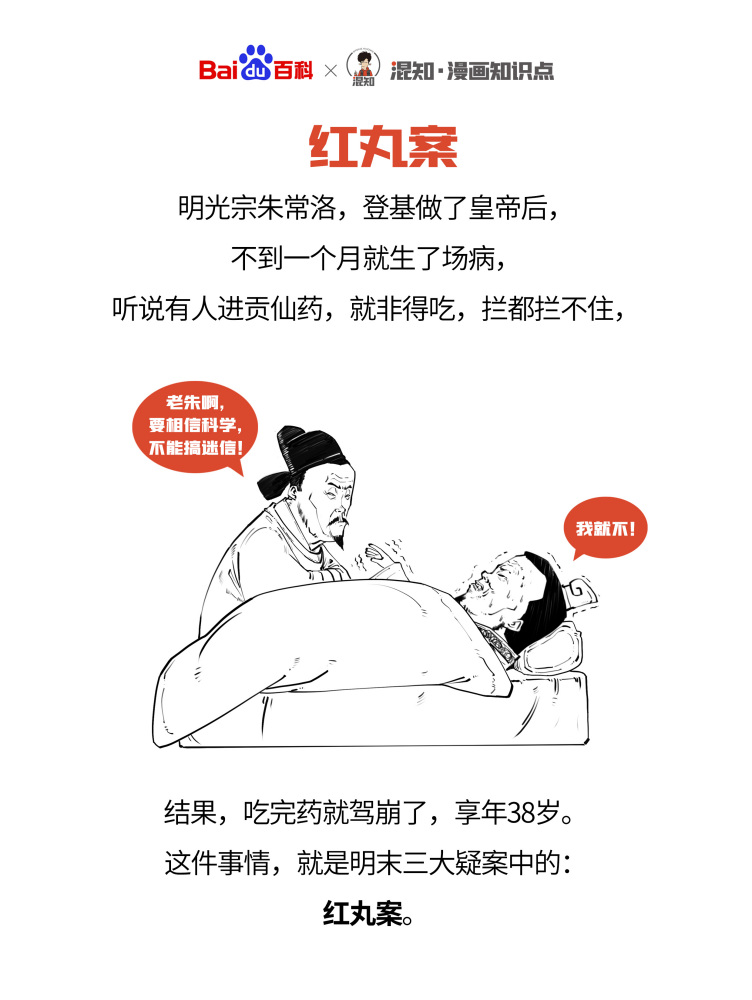 红丸（药丸）_百度百科