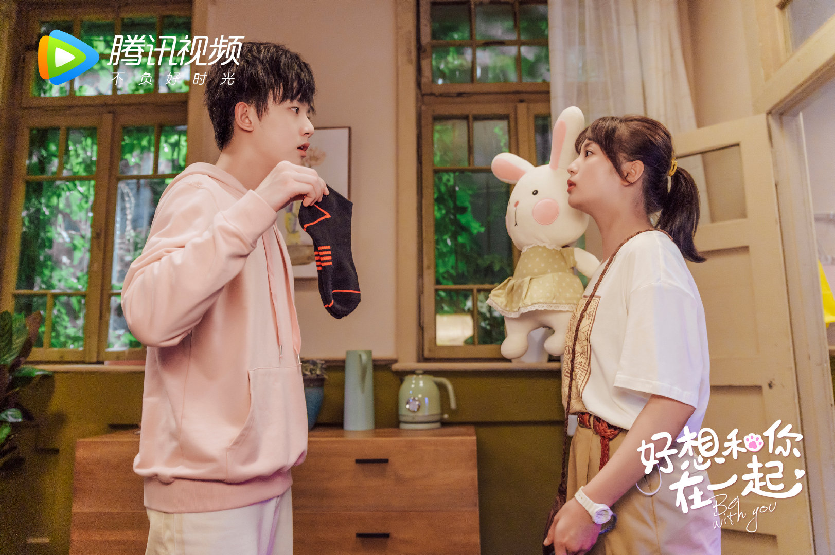 好想和你在一起