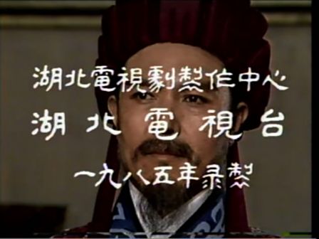 第十二集 上书自贬