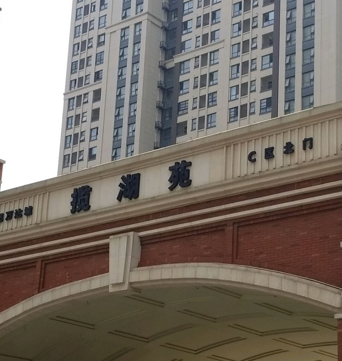  p>万达揽湖苑位于合肥市滨湖新区环湖cbd,由大连万达商业股份有限