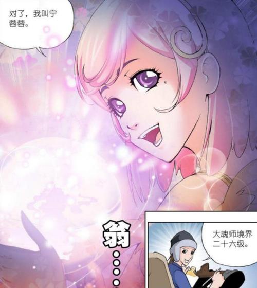 斗罗大陆