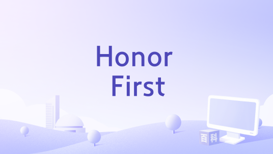 Honor First_百度百科