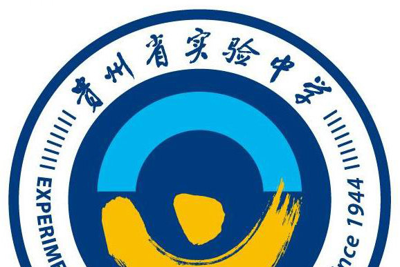  p>贵州省实验中学 i>(experimental hlgh school of guizhou) /i>是