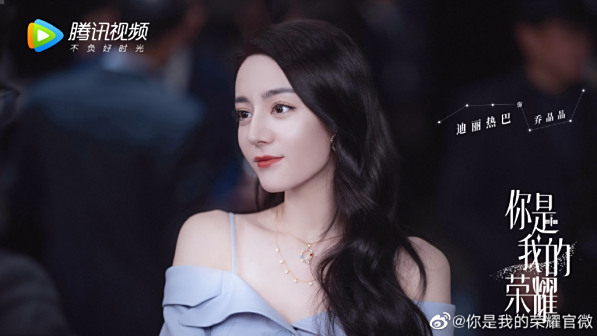 你是我的荣耀剧照