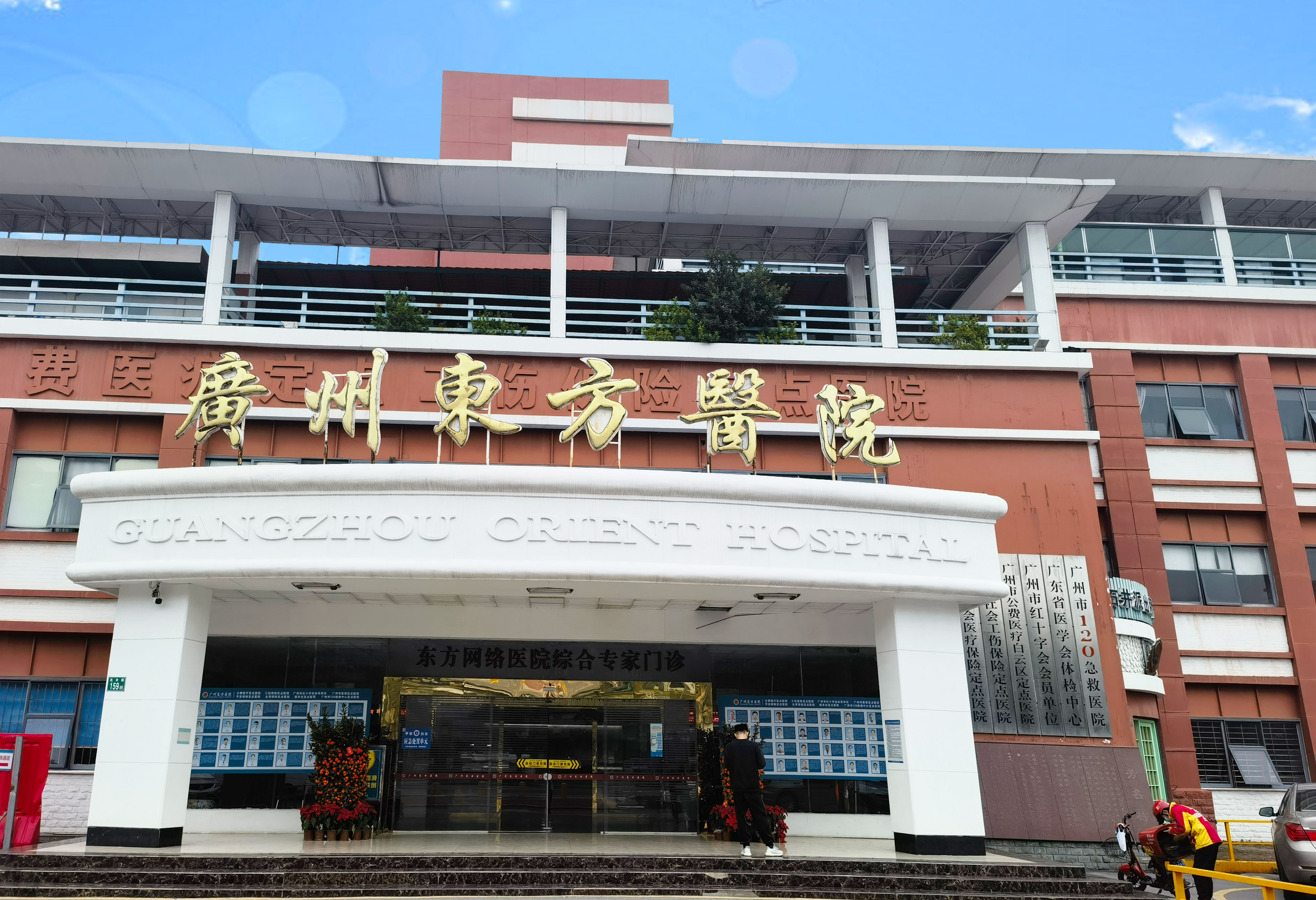 包含北京中医药大学东方医院黄牛预约挂号解惑办理入院+包成功的词条