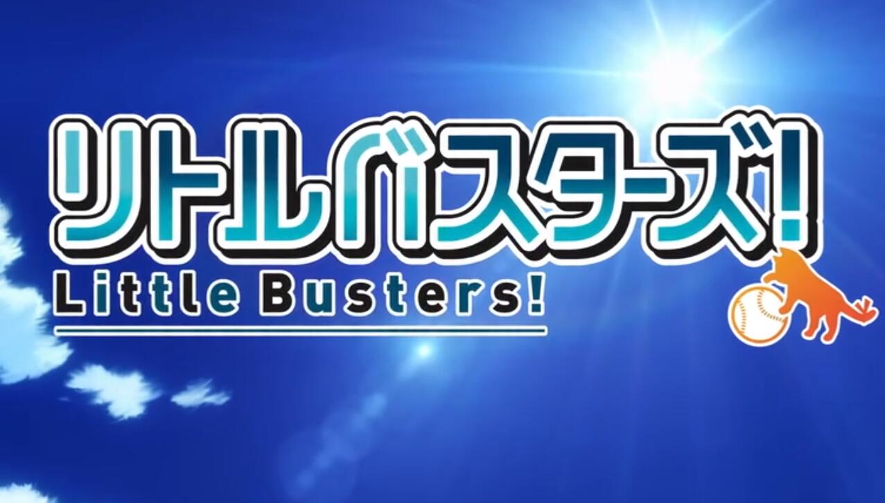 校园克星 ova little busters! ex