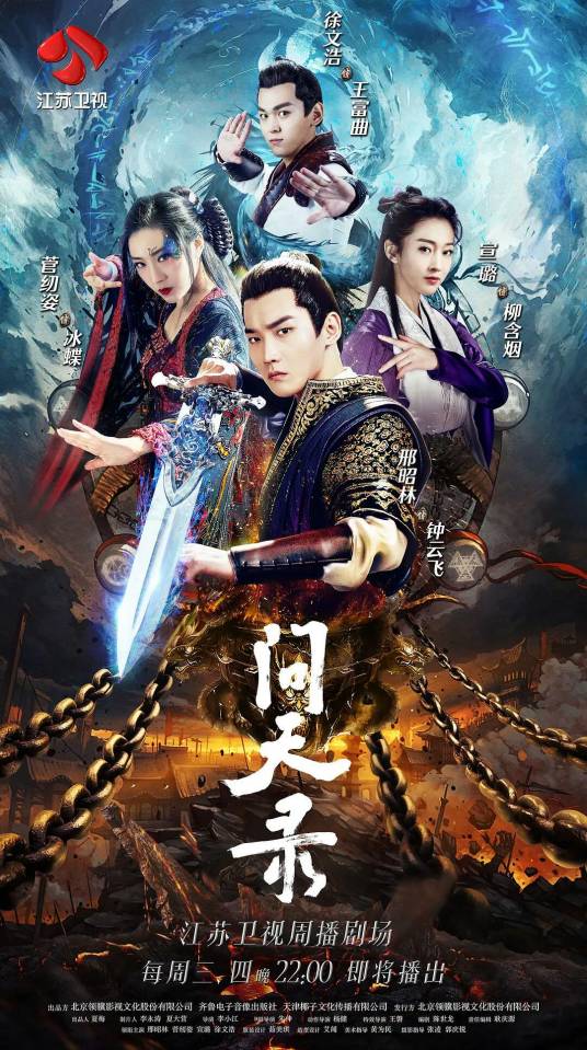 问天录（2021年李小江执导的电视剧）_百度百科