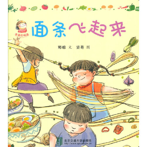 幸福的味道第二辑