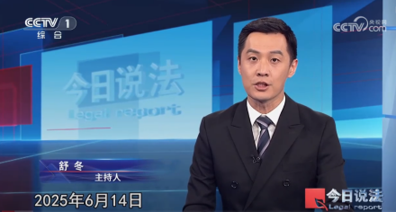今日说法（中央电视台法治专题栏目）_百度百科