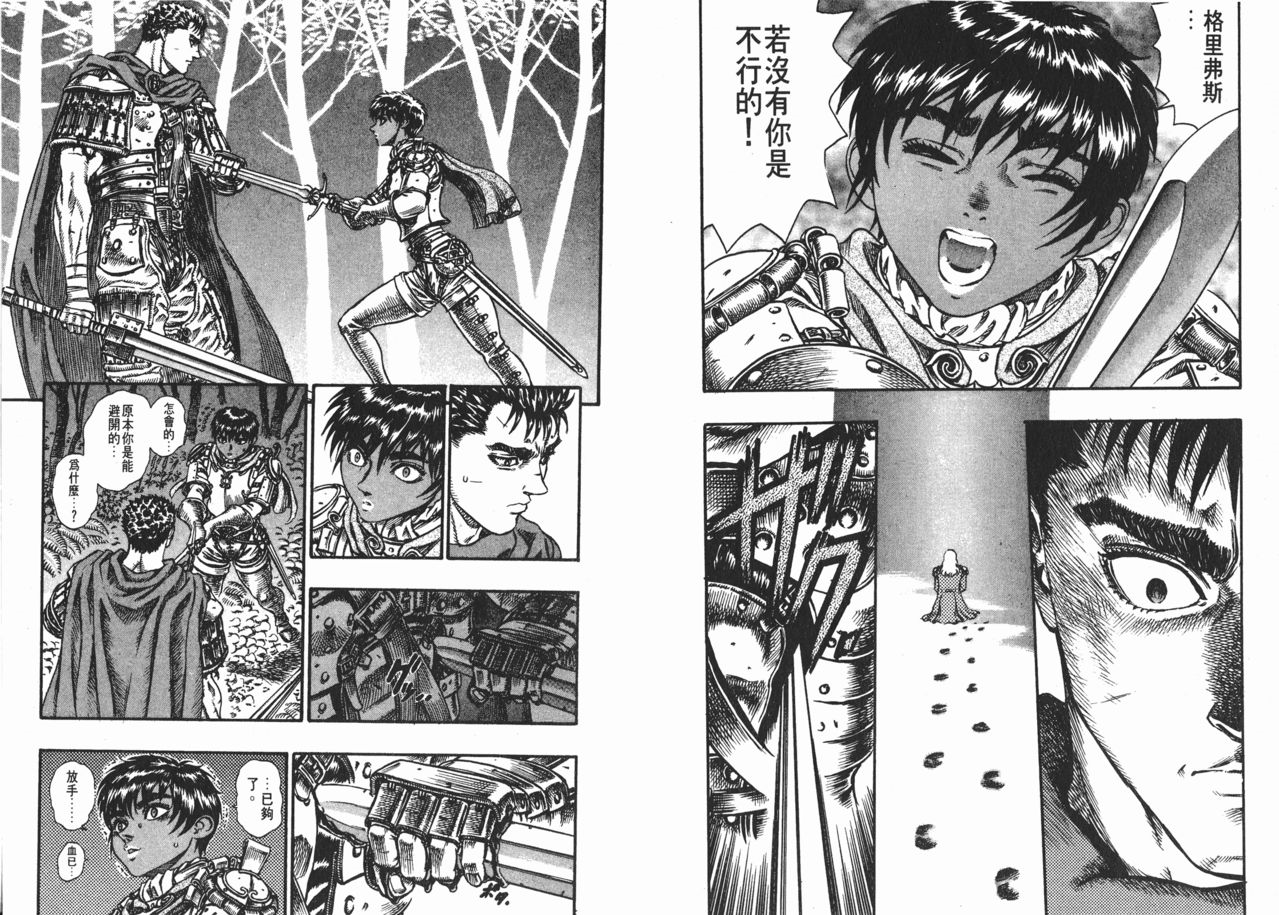  p data-id="gnwwyg87ce">卡思嘉,漫画作品《 a target="_blank" href