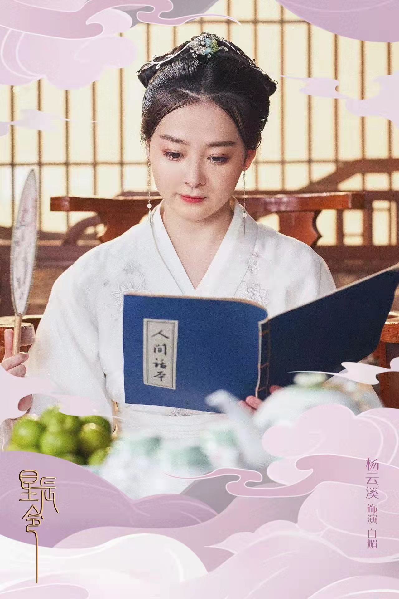 星辰令