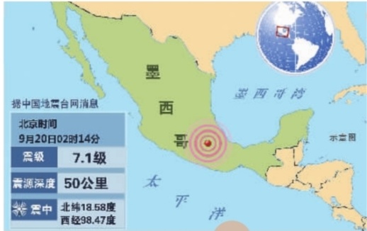 1·19墨西哥加利福尼亚州6.3级地震