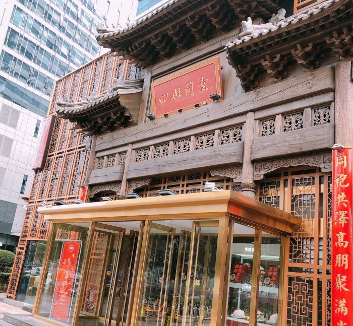  p>四世同堂(双井店)是一家位于北京市朝阳区东三环中路59号富力双子