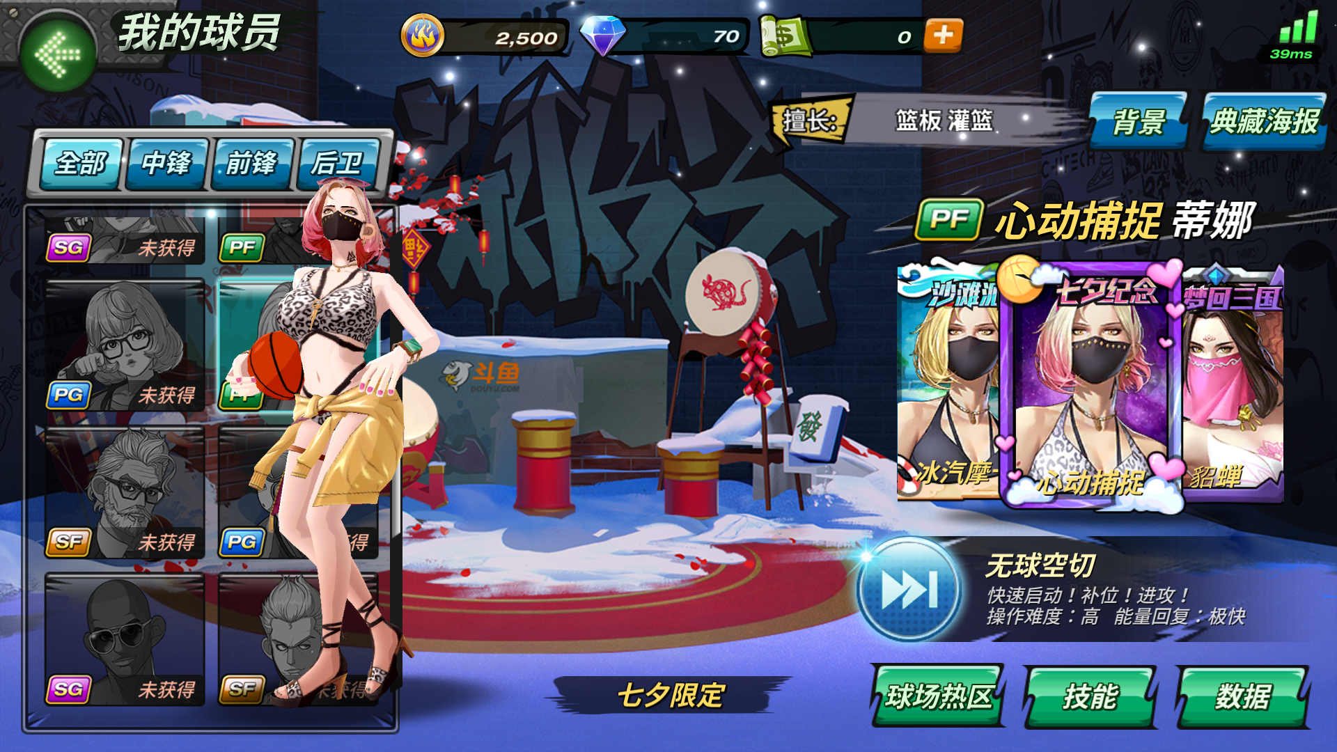  p>蒂娜是体育竞技手游《 a target="_blank" href="/item/潮人篮球