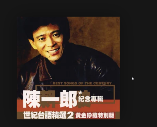 惜别的情话_百度百科