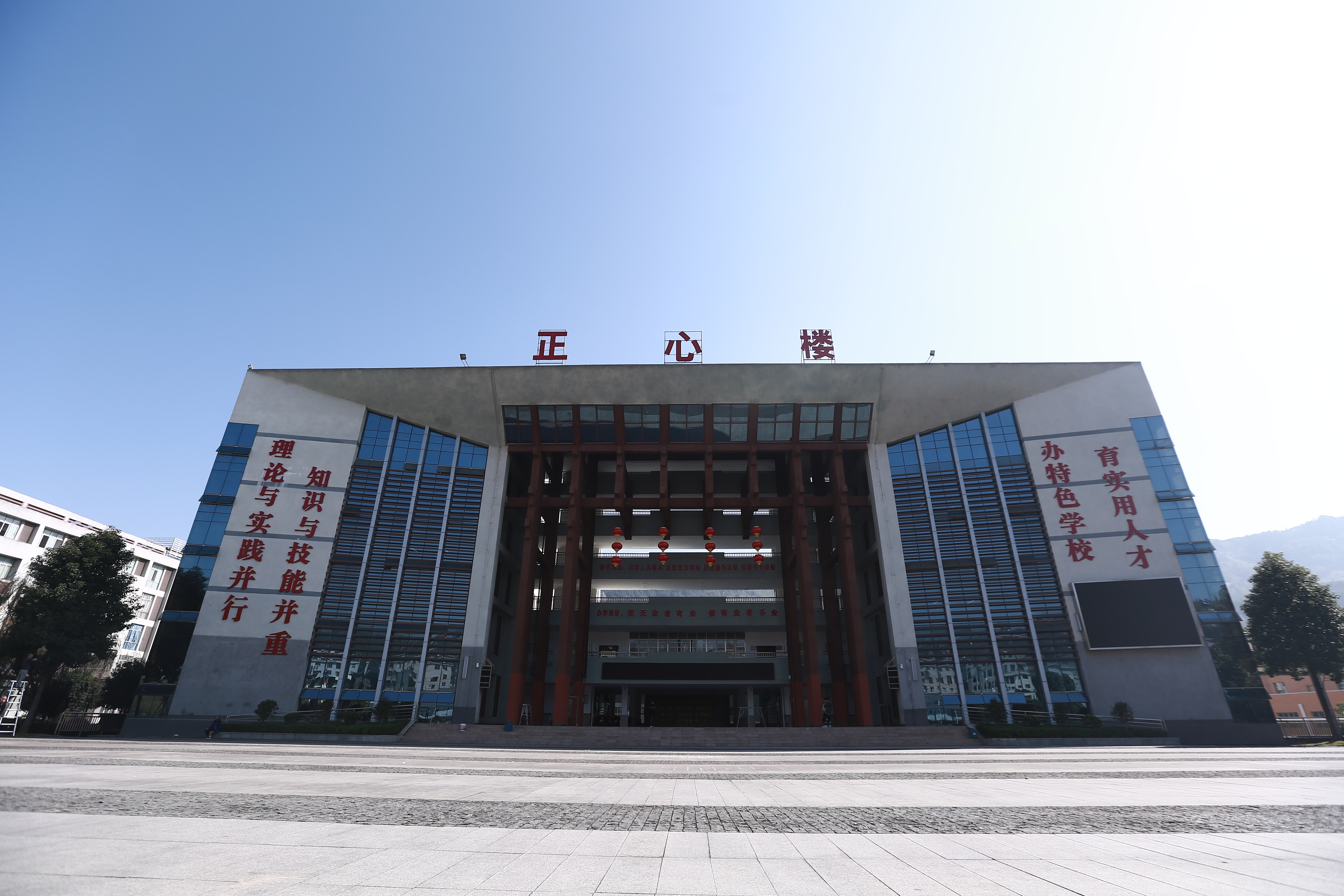 石阡县中等职业学校