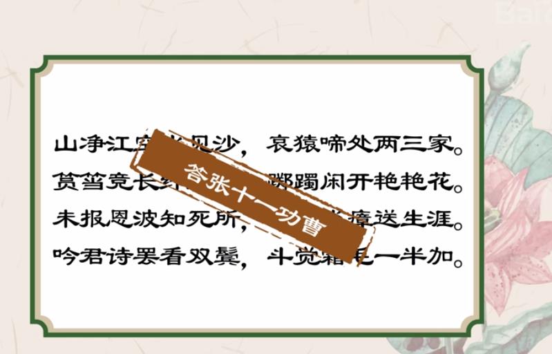 答张十一功曹