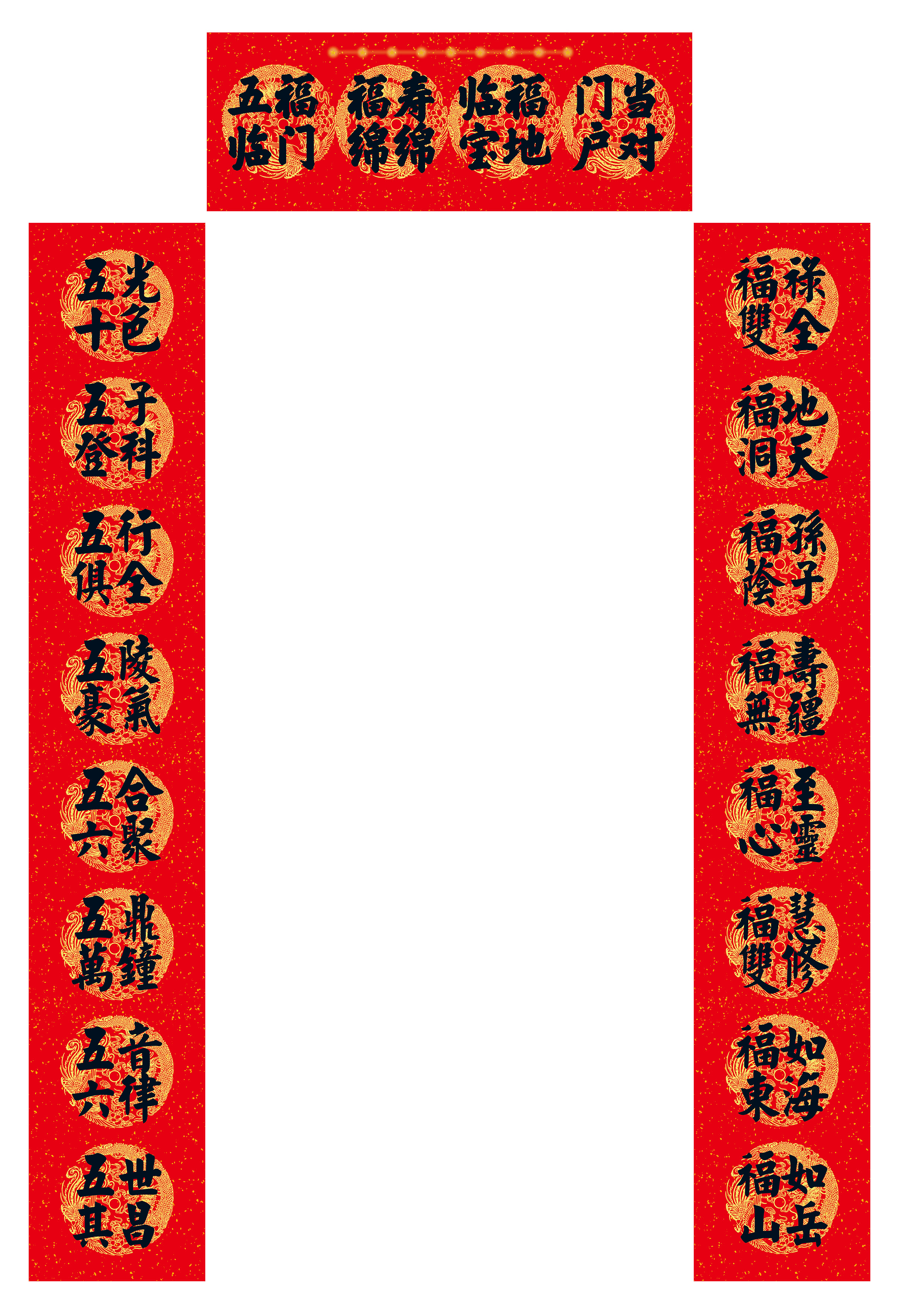 data-ctrid="2ezuj9dyedt">成语对联是指含有寓意吉祥的成语的对联,代