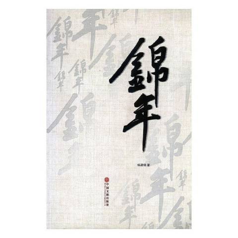 璟年 全网资源