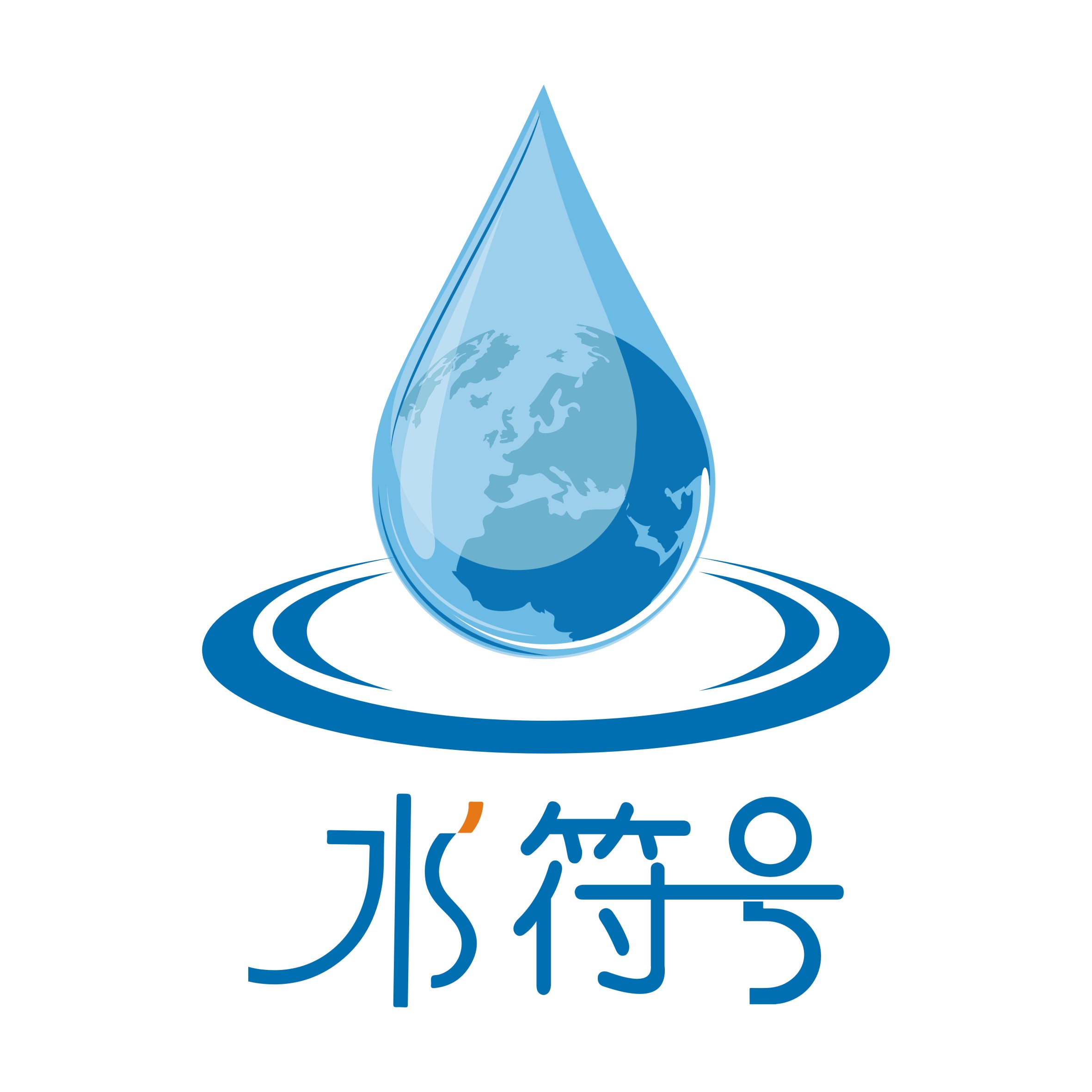 江苏水符号水务发展(集团)有限公司