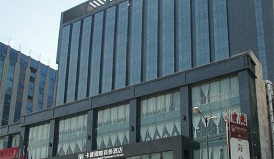 太原卡萨国际商务酒店