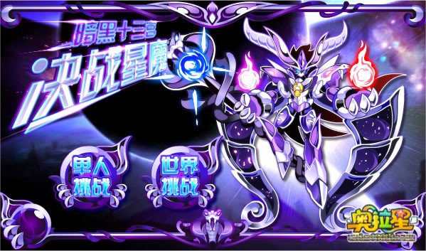 vegfw4x">星魔是《 a target="_blank" href="/item/奥拉星/7361319"