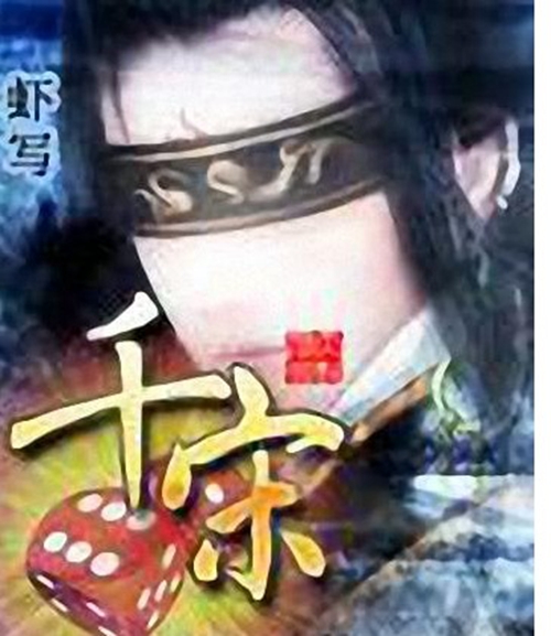  p>《千宋》是起点小说作者 a target="_blank" href="/item/虾写