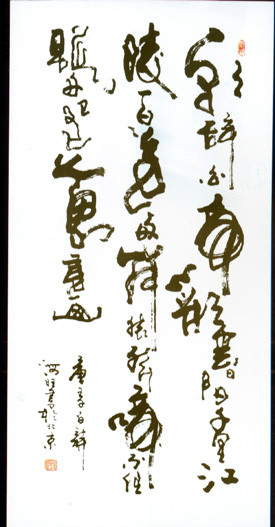  p data-id="gnb5jkzi5u">郭海旺,字游人,号