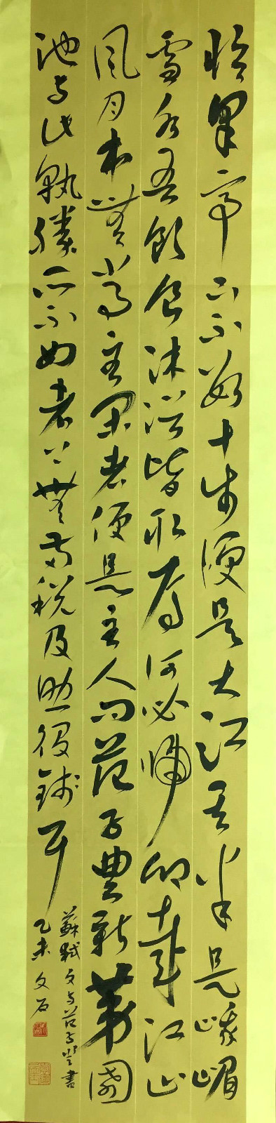  p>欧阳文石,别名欧阳兆增,书法家,1970年生于山东巨野,现居上海,上海