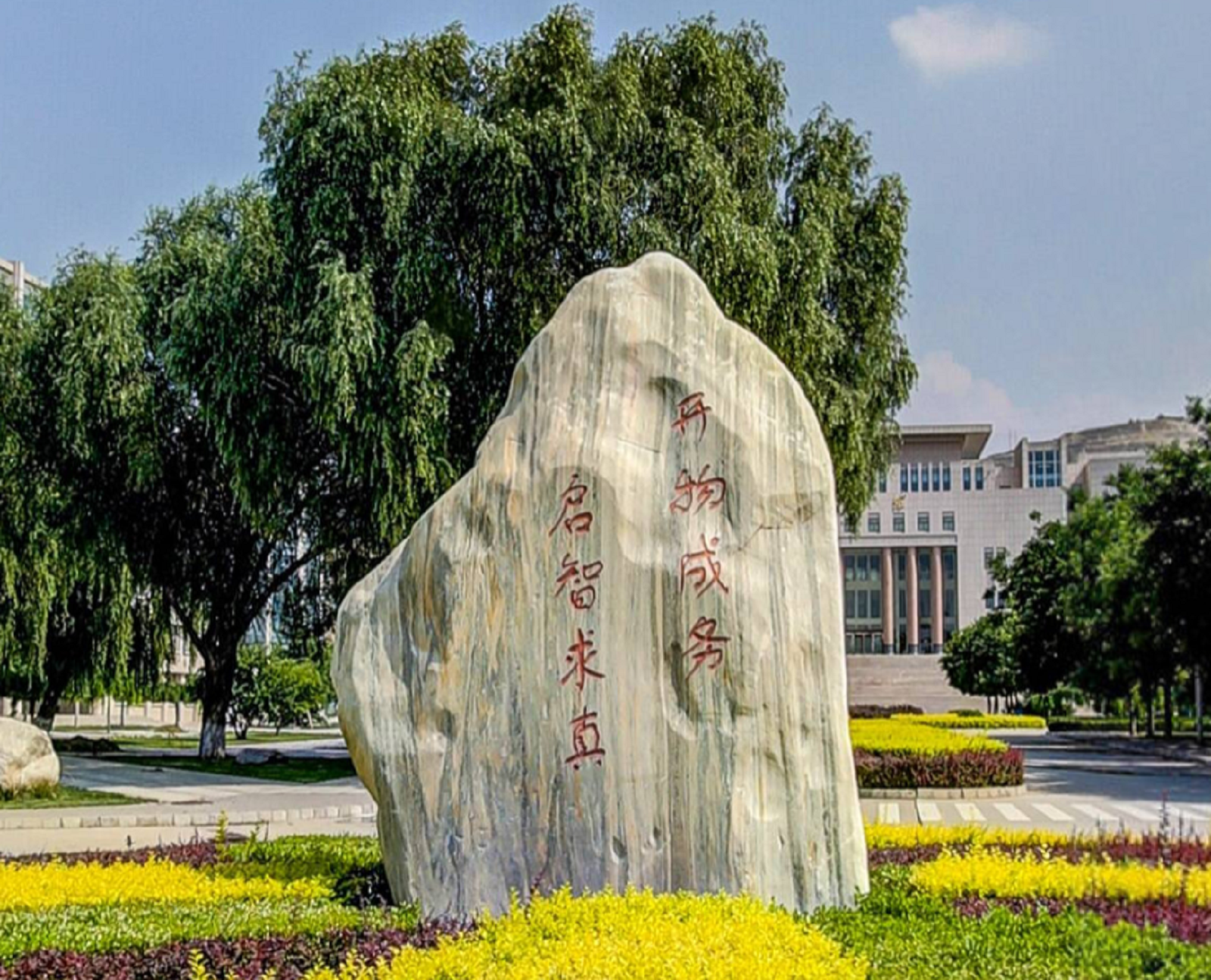 lanzhou institute of technology