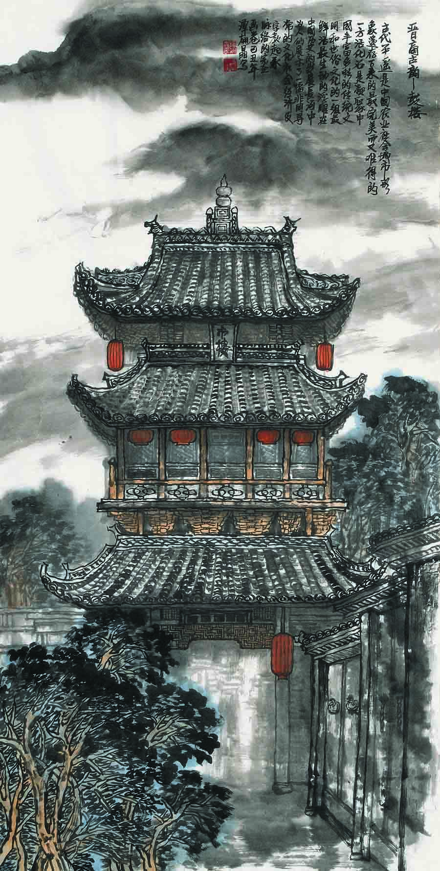 晋商文化