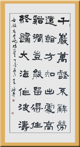 十一世纪著名书画家","二十一世纪中国书画百杰"和"博爱书法家"等称号