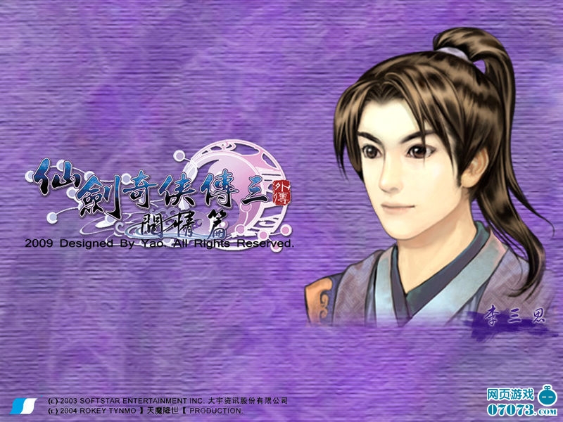  p>李三思是系列单机游戏《仙剑奇侠传》角色之一,登场于《 a target=
