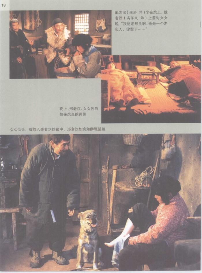 《老人与狗》是谢晋执导,李准担任编剧的剧情电影,由 a target="