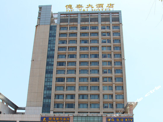 胶南德泰酒店