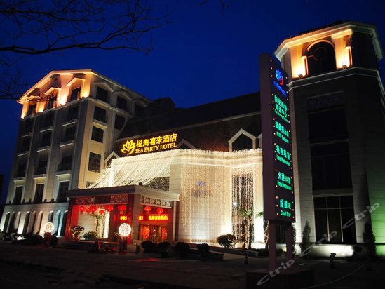 莱西悦海喜来酒店