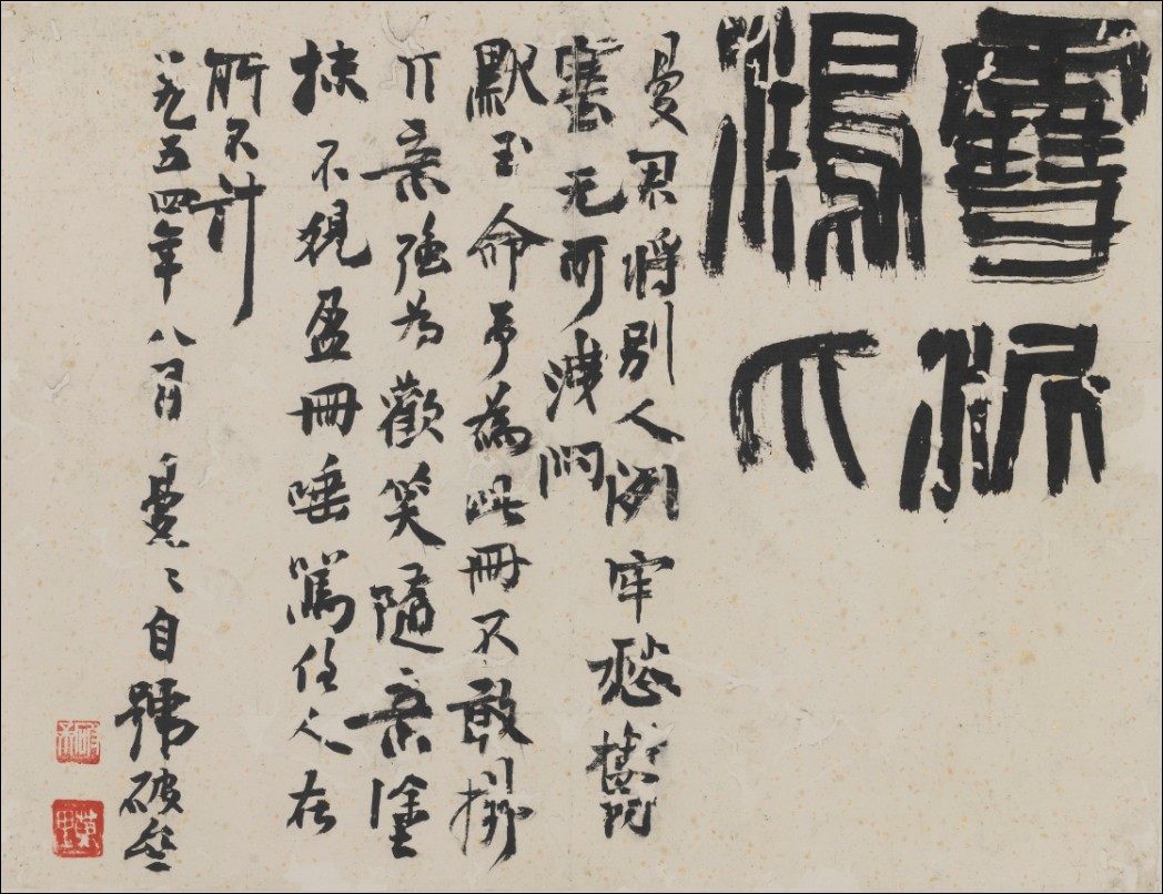 马万里
